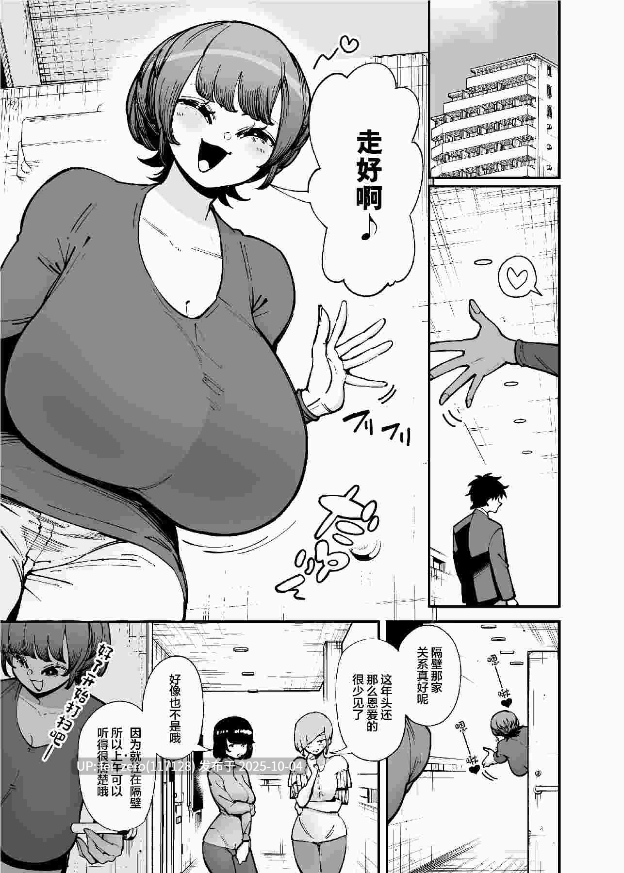 【作品合集】田貸魔[20部]【汉化】【全收集/自整理】-第41张图片-萌站