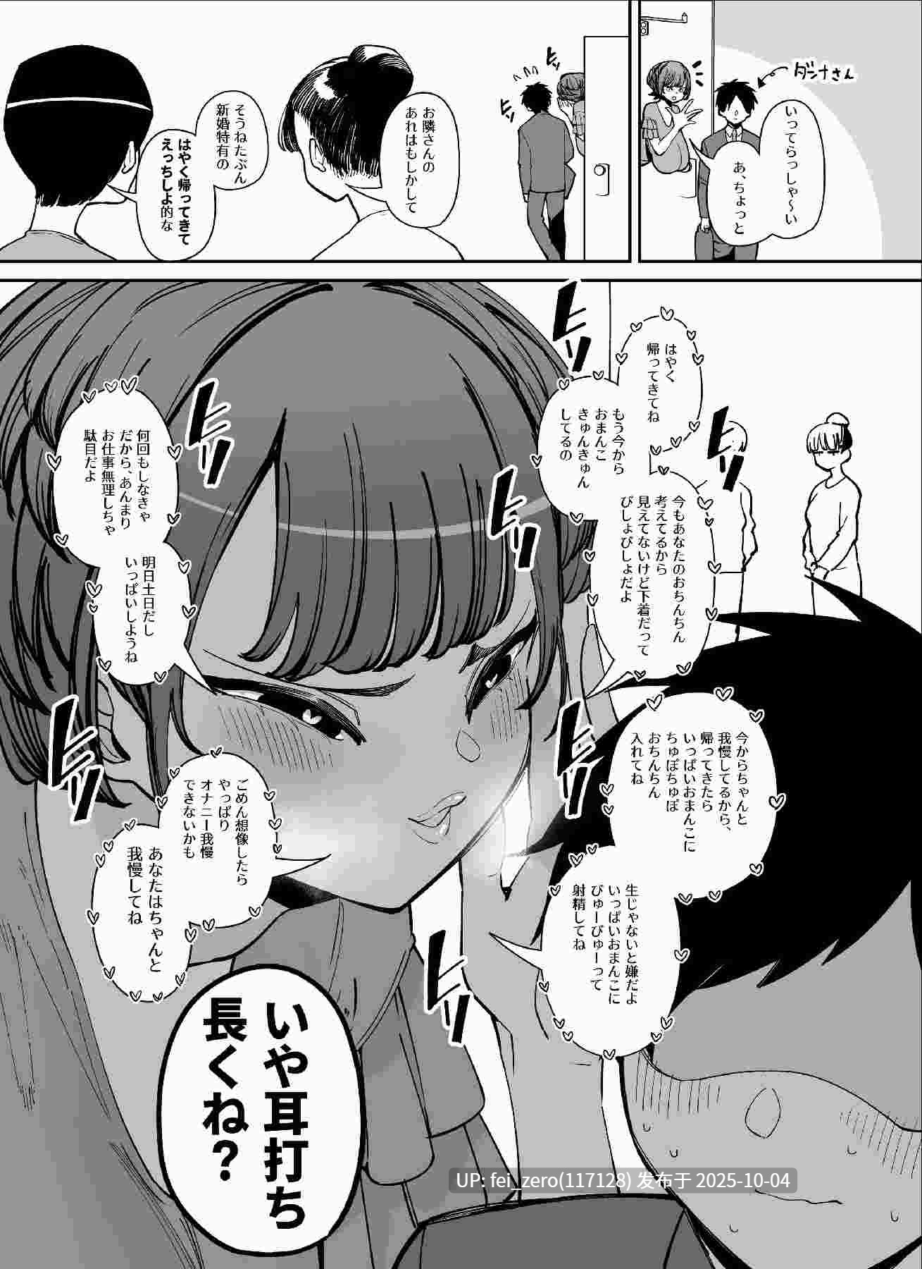 【作品合集】田貸魔[20部]【汉化】【全收集/自整理】-第42张图片-萌站