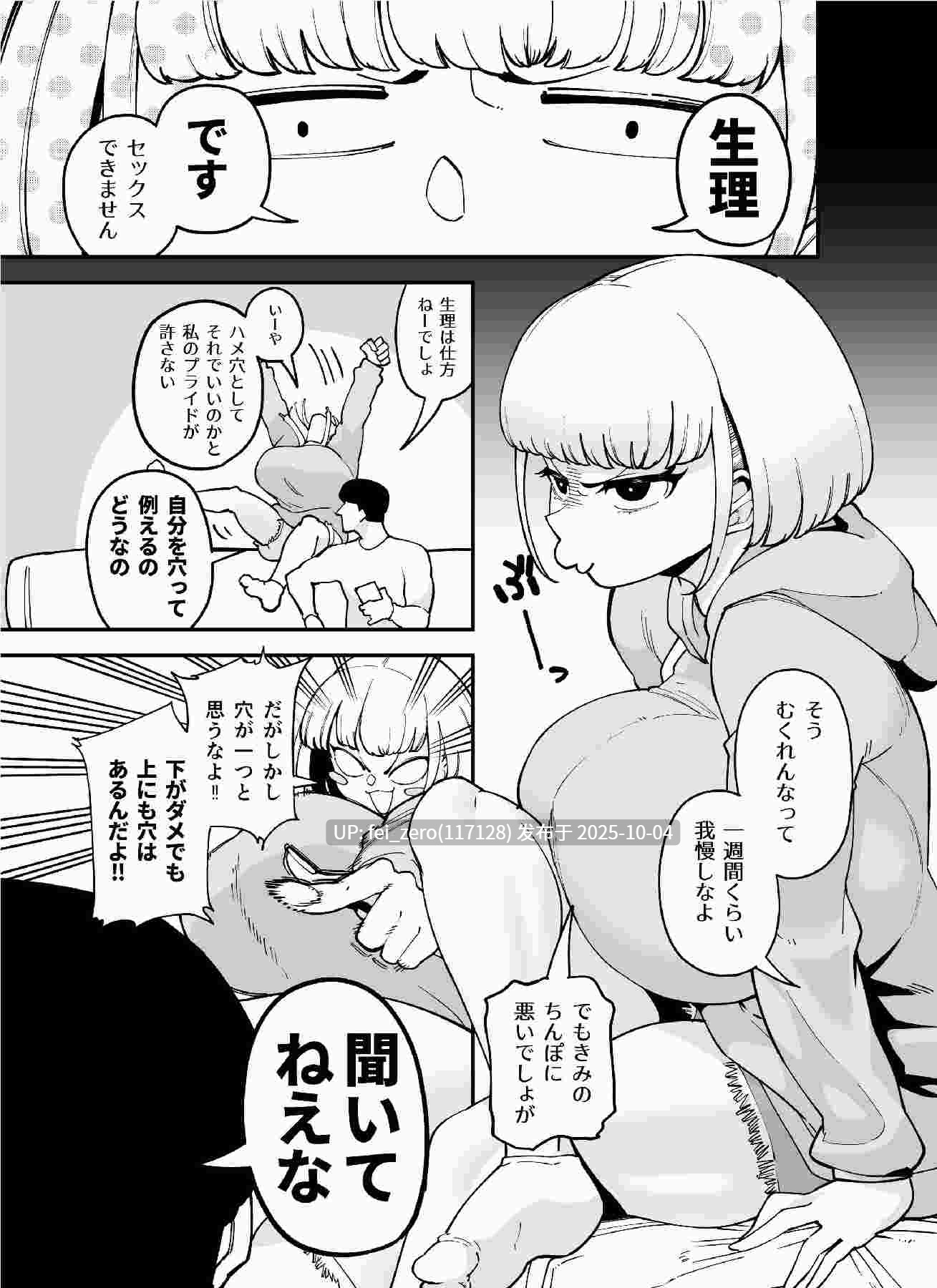 【作品合集】田貸魔[20部]【汉化】【全收集/自整理】-第43张图片-萌站
