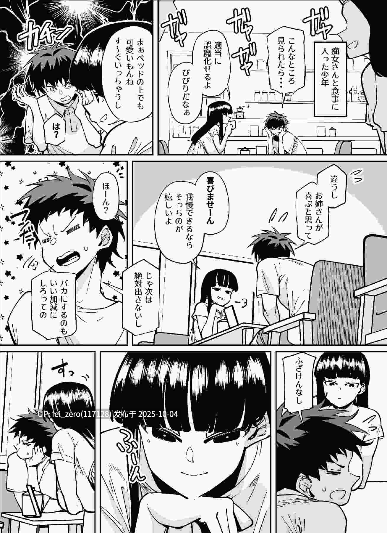 【作品合集】田貸魔[20部]【汉化】【全收集/自整理】-第45张图片-萌站