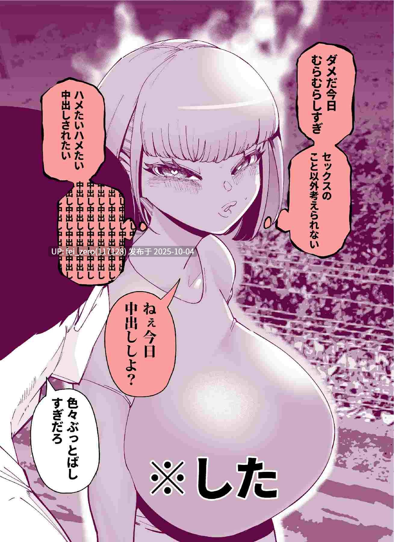 【作品合集】田貸魔[20部]【汉化】【全收集/自整理】-第46张图片-萌站
