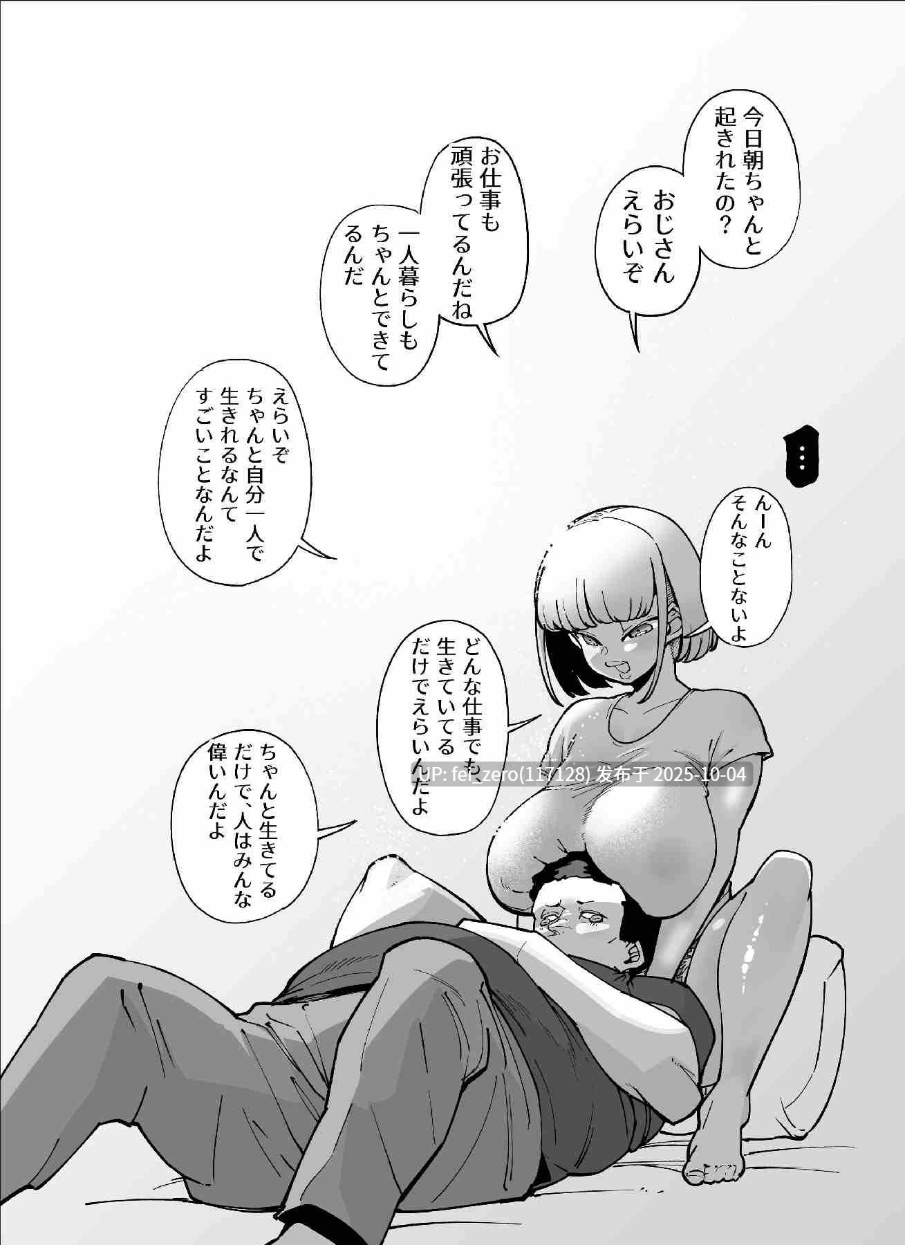 【作品合集】田貸魔[20部]【汉化】【全收集/自整理】-第47张图片-萌站