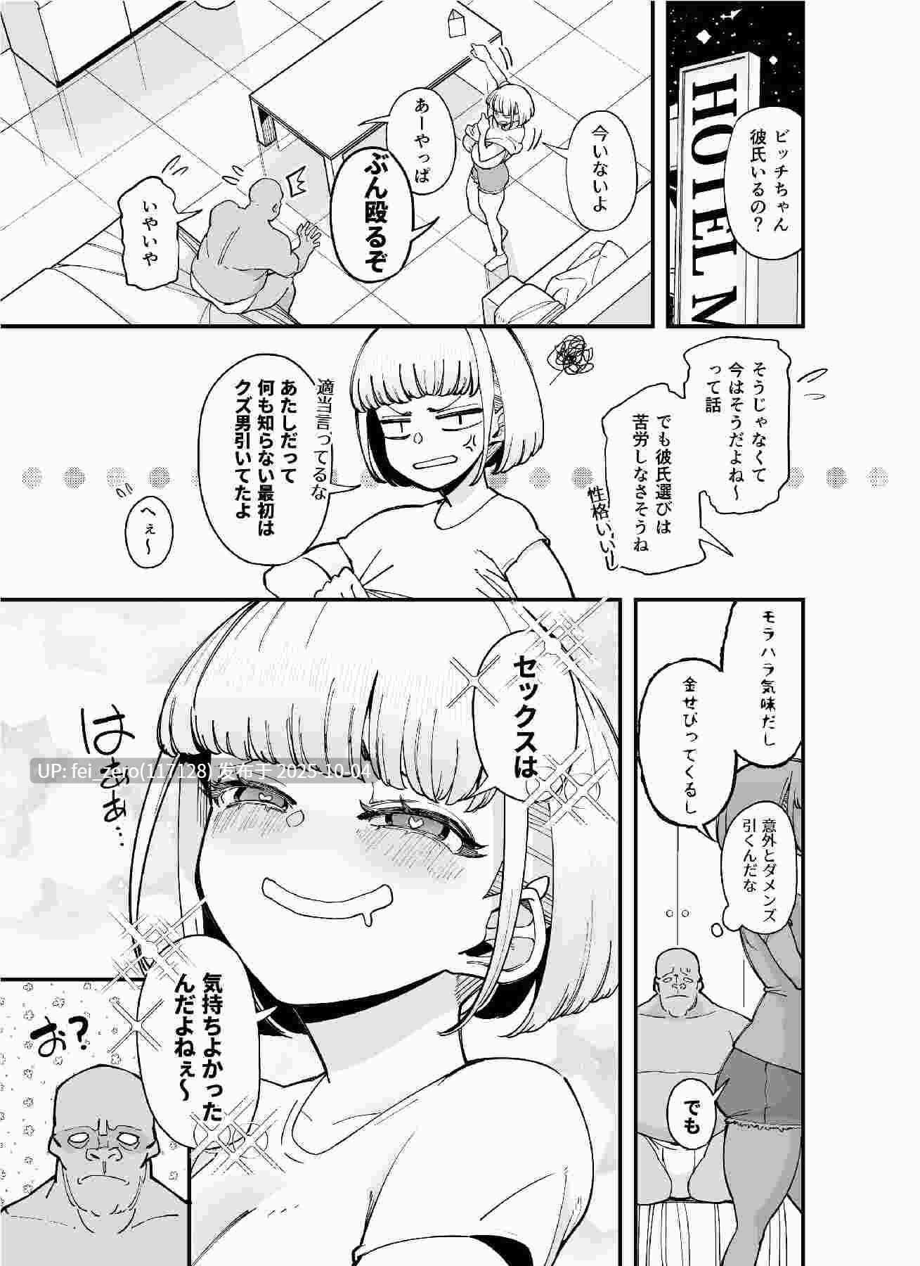 【作品合集】田貸魔[20部]【汉化】【全收集/自整理】-第48张图片-萌站