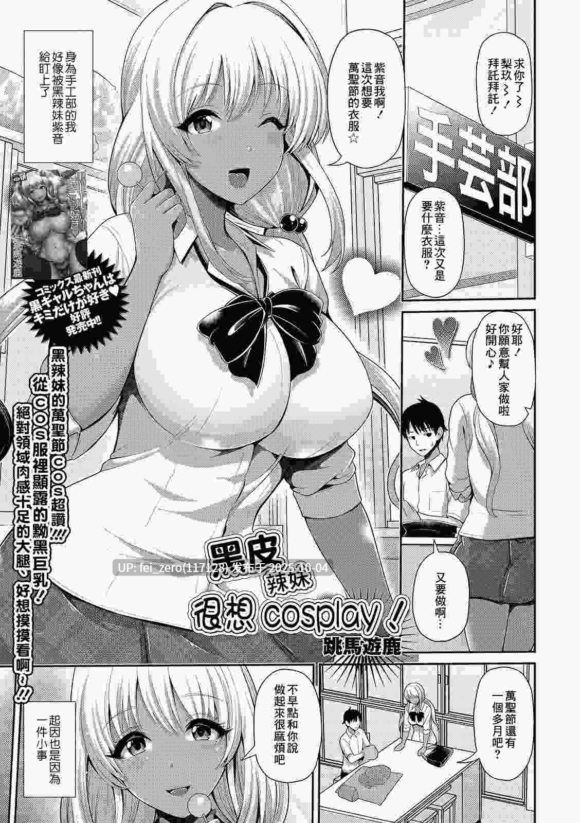 【作品合集】跳馬遊鹿[52部]【汉化】【全收集/自整理】-第13张图片-萌站