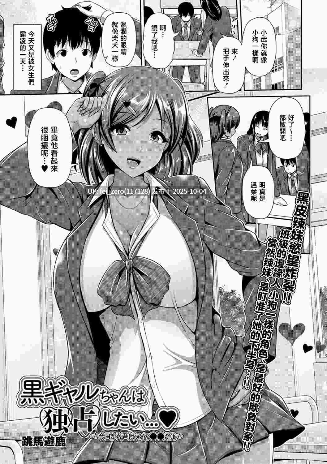 【作品合集】跳馬遊鹿[52部]【汉化】【全收集/自整理】-第14张图片-萌站