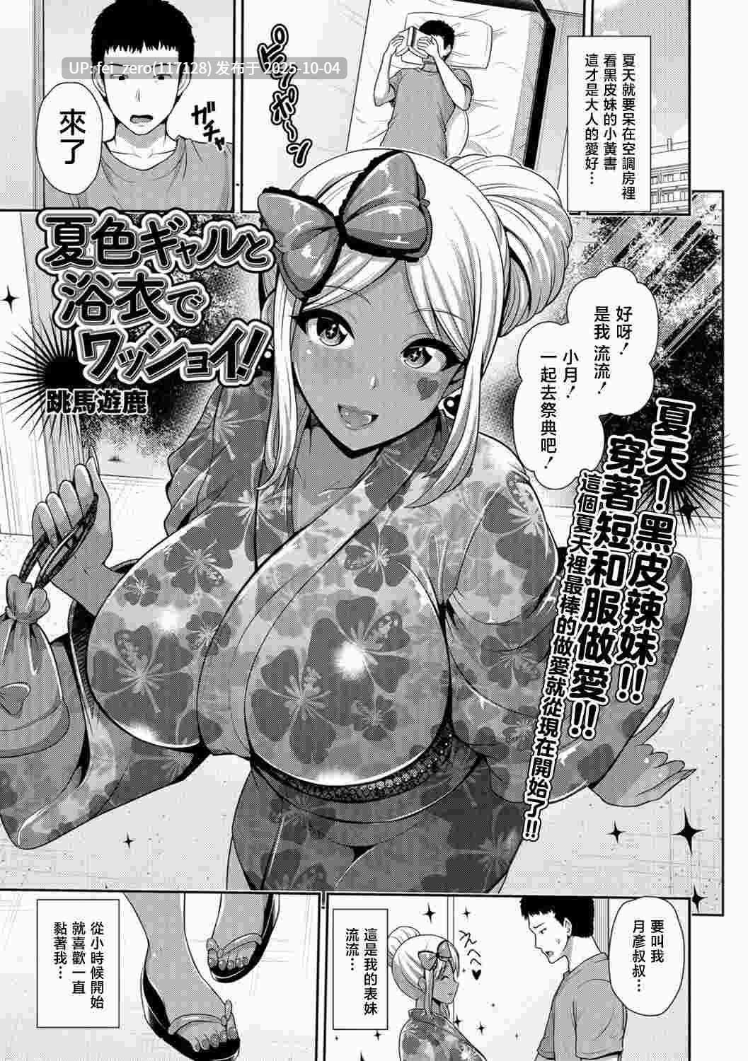 【作品合集】跳馬遊鹿[52部]【汉化】【全收集/自整理】-第16张图片-萌站