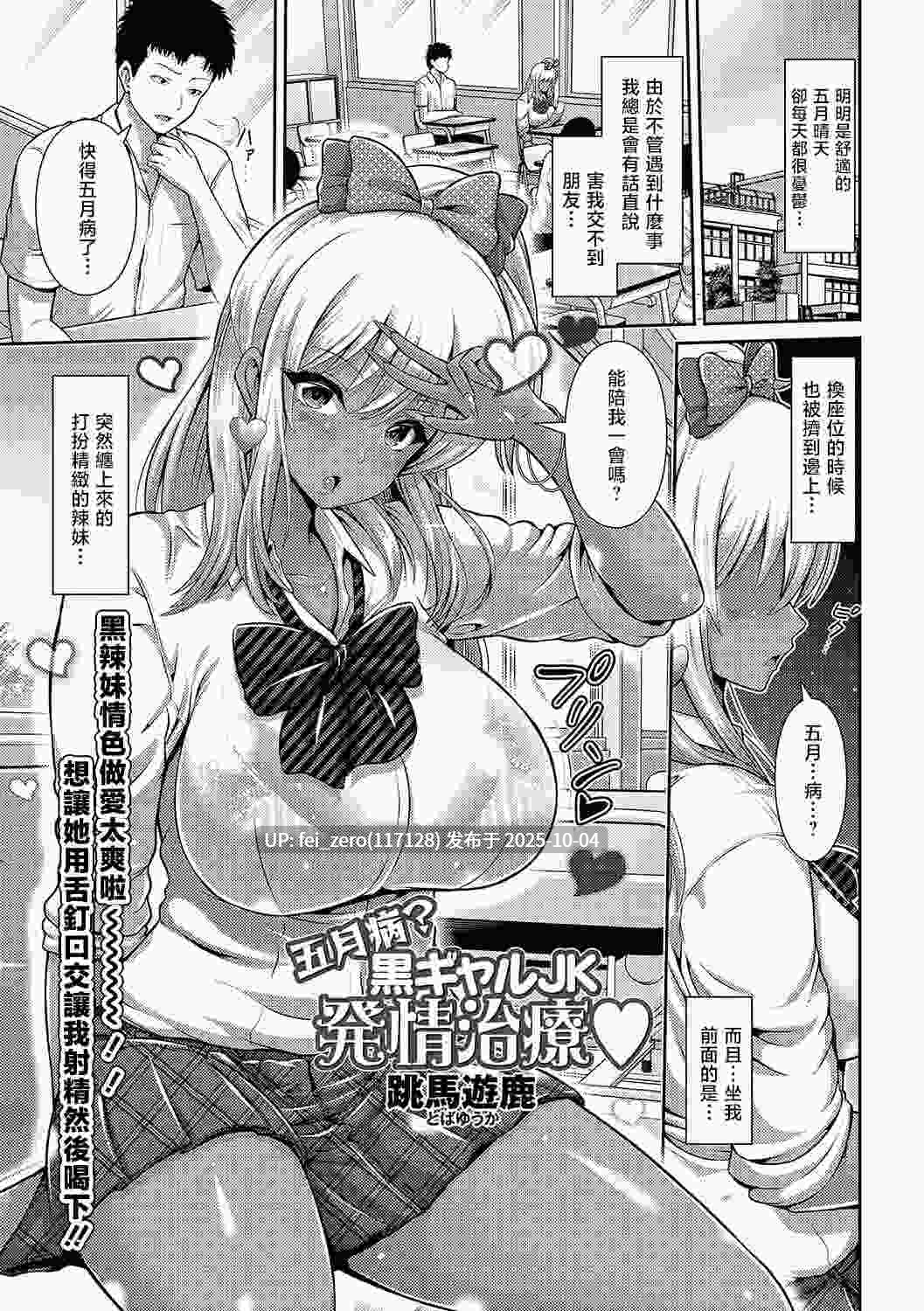 【作品合集】跳馬遊鹿[52部]【汉化】【全收集/自整理】-第20张图片-萌站