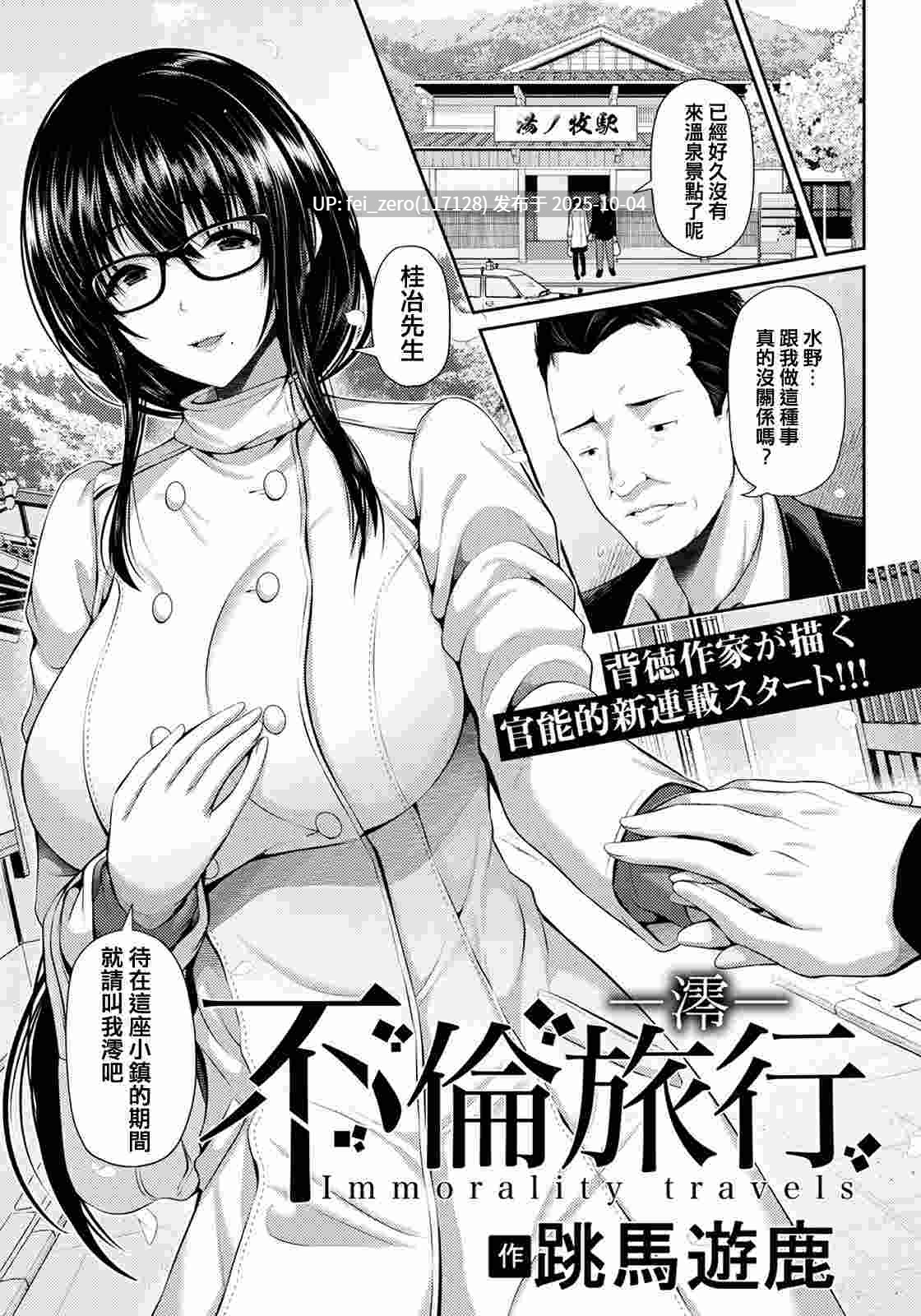 【作品合集】跳馬遊鹿[52部]【汉化】【全收集/自整理】-第21张图片-萌站