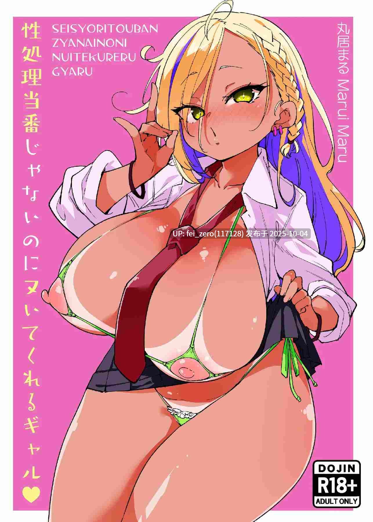 【作品合集】丸居まる[47部]【汉化】【全收集/自整理】-第6张图片-萌站