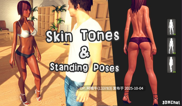 【3D/模拟/欧美网游/自由玩法/残端】3DXChat V2.6 离线破解版+2025整理个人汉化[步兵_精美画面][2.6G]【序号3844】-第4张图片-萌站