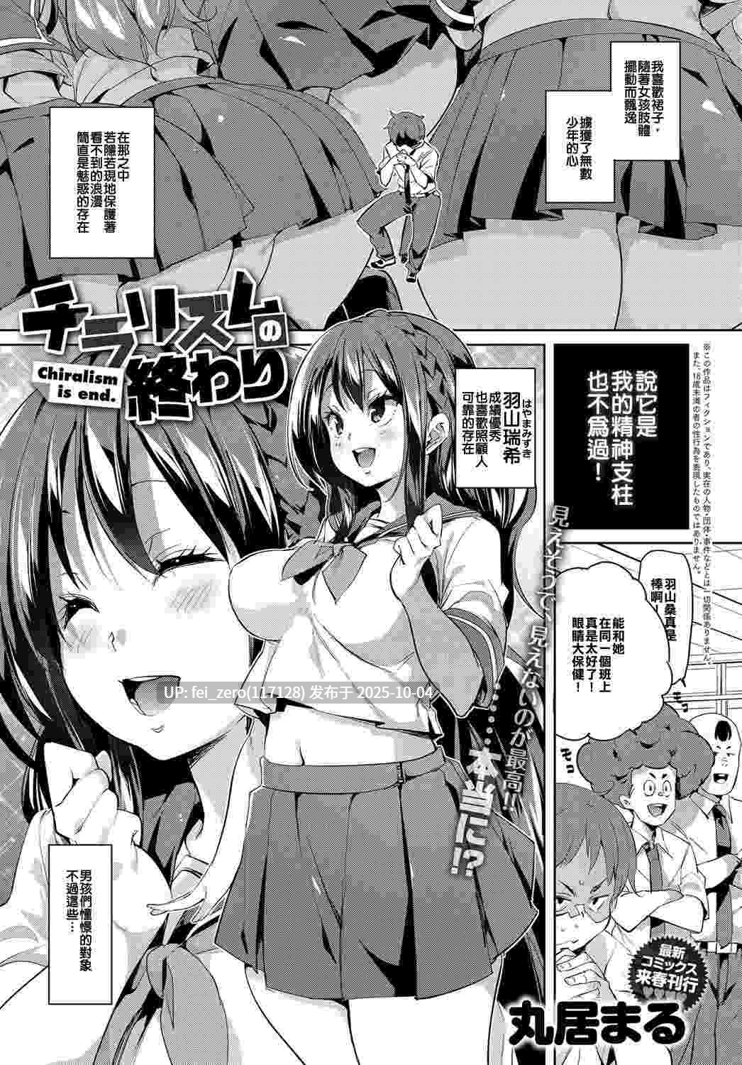 【作品合集】丸居まる[47部]【汉化】【全收集/自整理】-第43张图片-萌站
