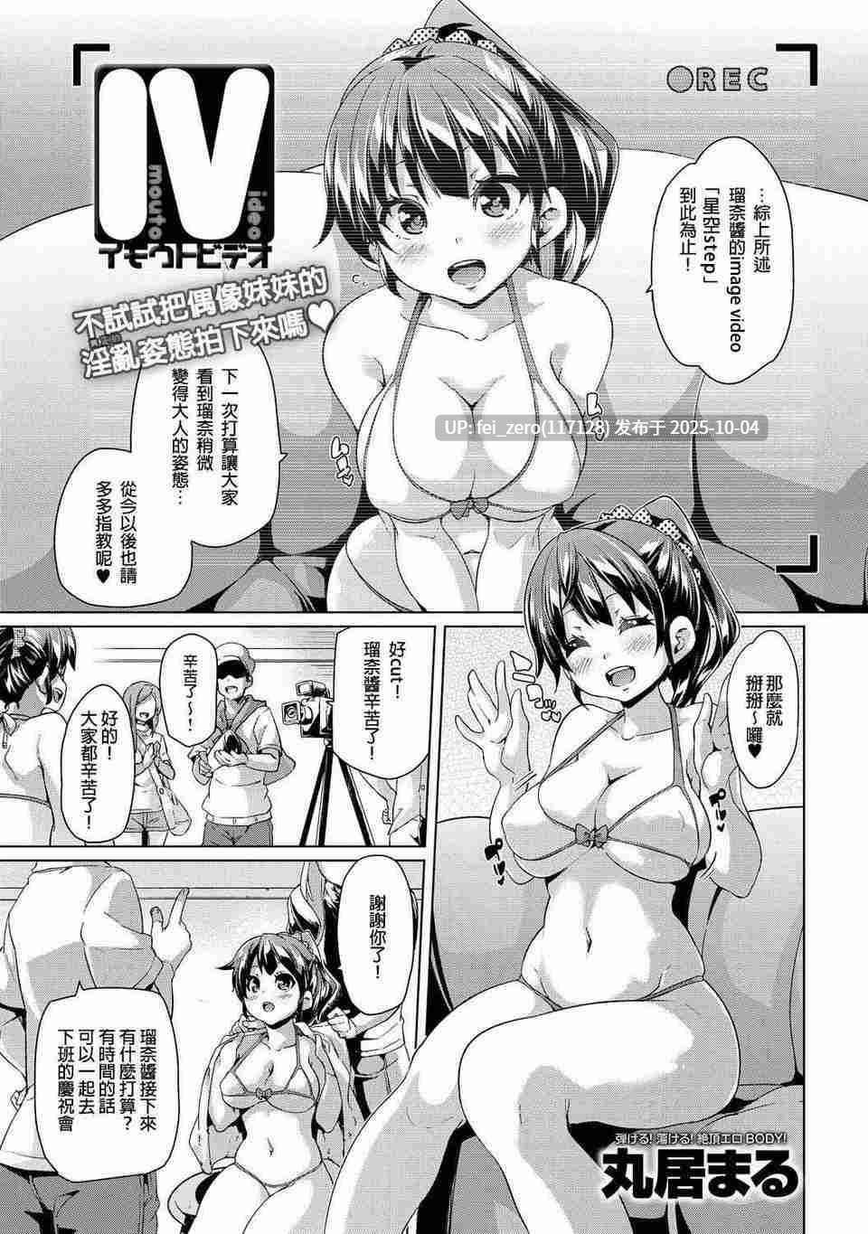 【作品合集】丸居まる[47部]【汉化】【全收集/自整理】-第48张图片-萌站