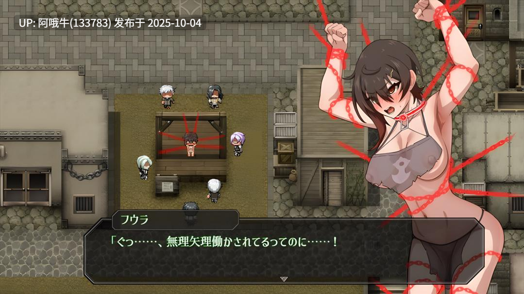 【互动/SLG/机翻/PC/萌站内植】芙拉隶从都市 隷従都市のフウラ Ver1.00 v20250925 先行体验版 Mtool机翻 【1.52G】【序号3846】-第5张图片-萌站 【互动/SLG/机翻/PC/萌站内植】芙拉隶从都市 隷従都市のフウラ Ver1.00 v20250925 先行体验版 Mtool机翻 【1.52G】【序号3846】-第5张图片-萌站