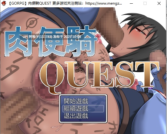 【日系/RPG/前作/汉化/本作/机翻/PC/萌站内植】RBQ女骑士丝蒂丽雅~便女领主和魔人阴谋！氷獄のO便騎スティーリア～便女領主と魔人の陰謀～ 地狱的肉便 Styria （氷獄の肉便騎スティーリア）机翻版+前作汉化版【3.49G】-第2张图片-萌站