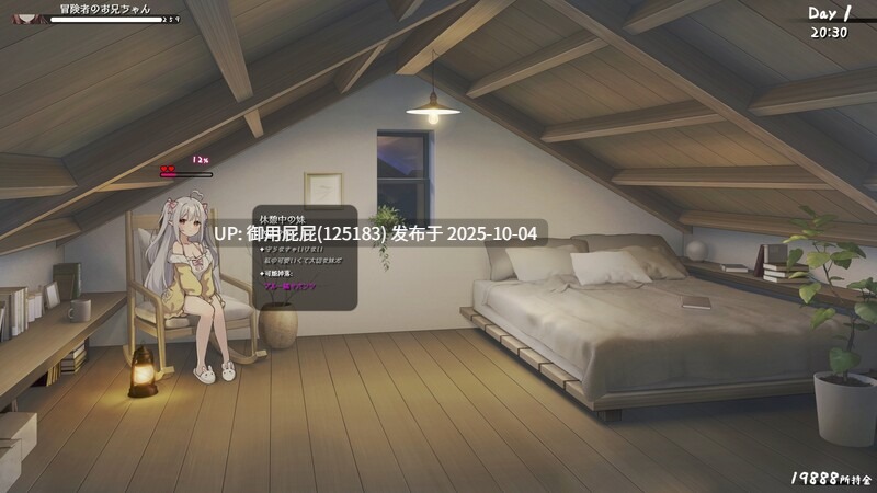 [养成SLG/动态/更新] 和存在感薄弱妹妹一起的简单生活 存在感薄い妹との簡単生活 v0.82 PC+安卓 官方中文版 [4.10G]-第13张图片-萌站