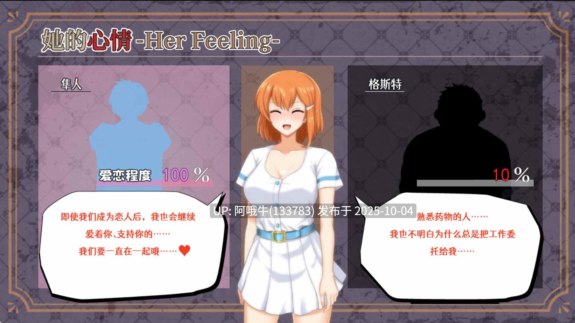 【日系/RPG/官中/NTR/PC/萌站内植】染色的纯白 染上白色的她 マ男ニ染マル純白ノ彼女 官方中文步兵版【1.25G】【序号3854】-第10张图片-萌站 【日系/RPG/官中/NTR/PC/萌站内植】染色的纯白 染上白色的她 マ男ニ染マル純白ノ彼女 官方中文步兵版【1.25G】【序号3854】-第10张图片-萌站
