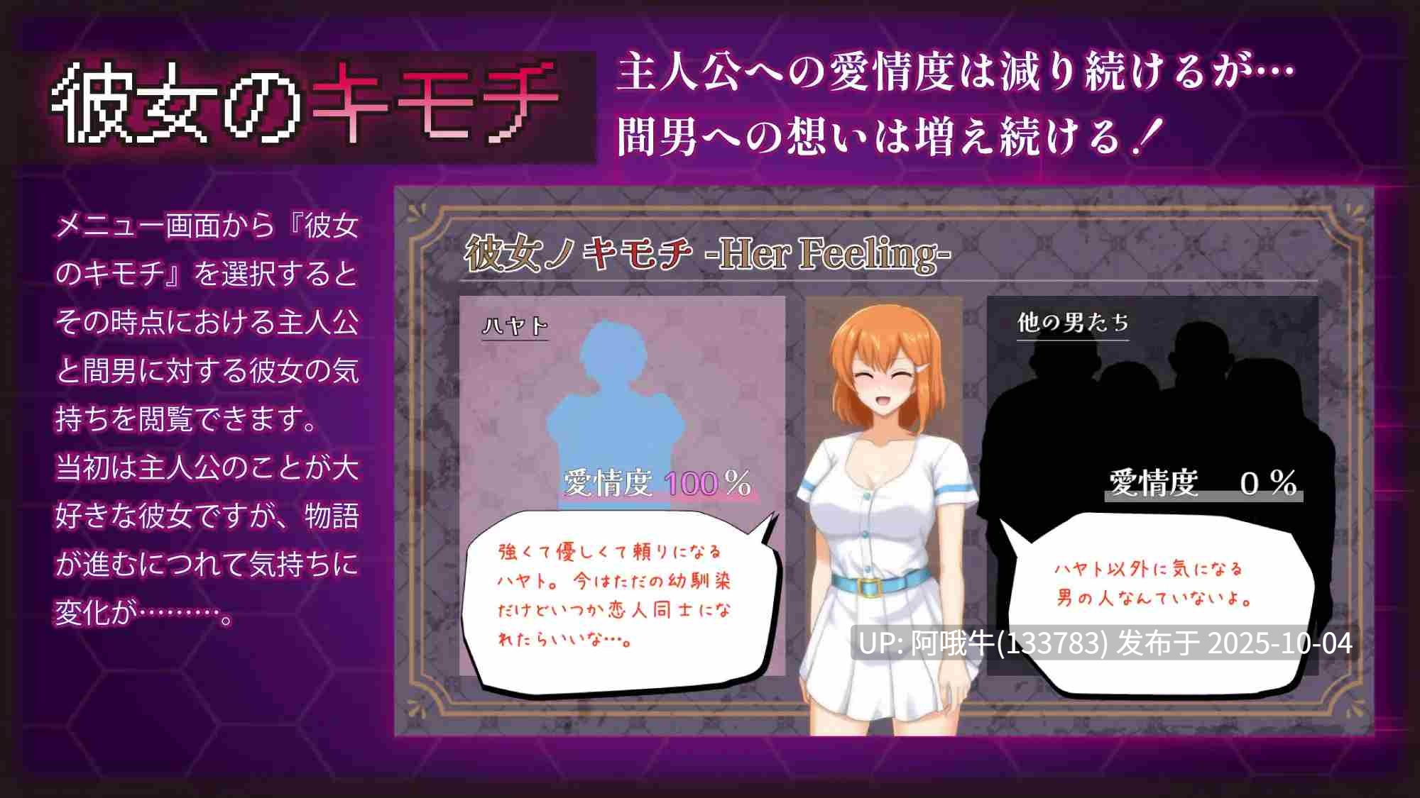 【日系/RPG/官中/NTR/PC/萌站内植】染色的纯白 染上白色的她 マ男ニ染マル純白ノ彼女 官方中文步兵版【1.25G】【序号3854】-第14张图片-萌站 【日系/RPG/官中/NTR/PC/萌站内植】染色的纯白 染上白色的她 マ男ニ染マル純白ノ彼女 官方中文步兵版【1.25G】【序号3854】-第14张图片-萌站