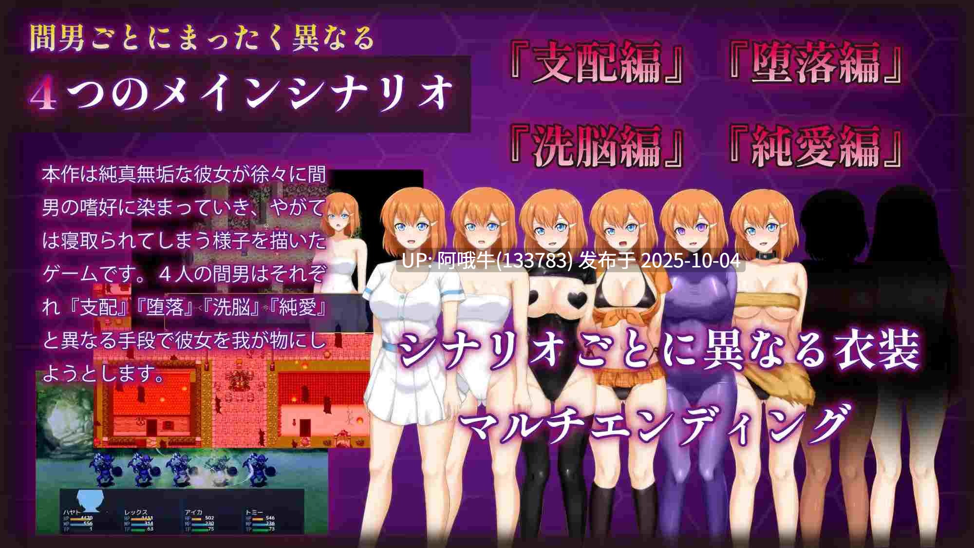 【日系/RPG/官中/NTR/PC/萌站内植】染色的纯白 染上白色的她 マ男ニ染マル純白ノ彼女 官方中文步兵版【1.25G】【序号3854】-第15张图片-萌站 【日系/RPG/官中/NTR/PC/萌站内植】染色的纯白 染上白色的她 マ男ニ染マル純白ノ彼女 官方中文步兵版【1.25G】【序号3854】-第15张图片-萌站