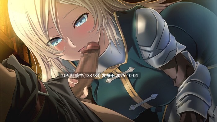 【日系/精品/SLG/汉化/NTR/PC】深渊的迷宫 深淵のラビリントス Ver1.02+后宫特典 汉化内嵌版+CG存档【3.66G】【序号3857】-第11张图片-萌站 【日系/精品/SLG/汉化/NTR/PC】深渊的迷宫 深淵のラビリントス Ver1.02+后宫特典 汉化内嵌版+CG存档【3.66G】【序号3857】-第11张图片-萌站