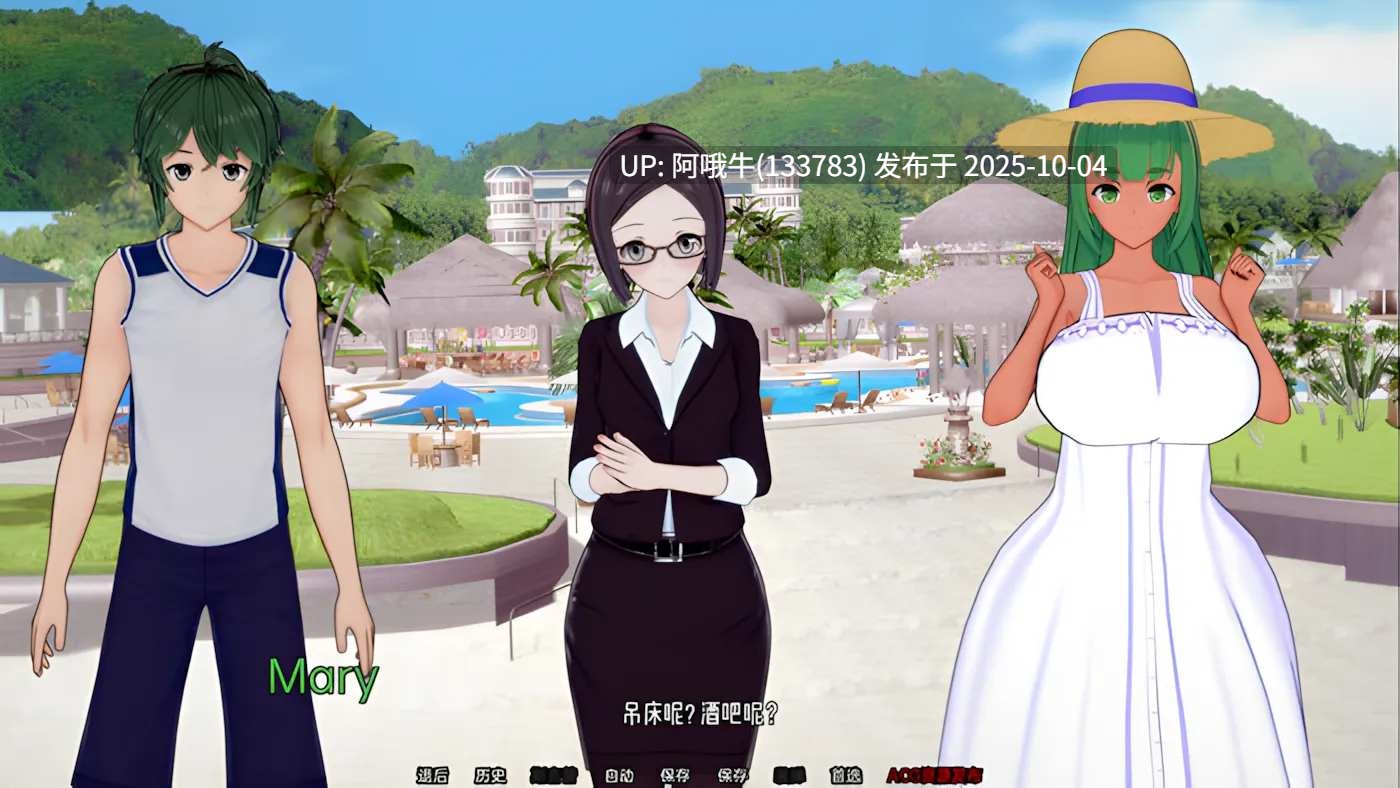 【亚洲/SLG/汉化/NTR/PC/萌站内植】夏日之王 The King of Summer Ver0.6.2 full 汉化内嵌版【8.52G】【序号3859】