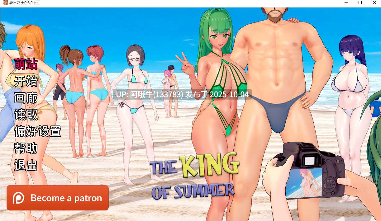 【亚洲/SLG/汉化/NTR/PC/萌站内植】夏日之王 The King of Summer Ver0.6.2 full 汉化内嵌版【8.52G】【序号3859】-第5张图片-萌站 【亚洲/SLG/汉化/NTR/PC/萌站内植】夏日之王 The King of Summer Ver0.6.2 full 汉化内嵌版【8.52G】【序号3859】-第5张图片-萌站