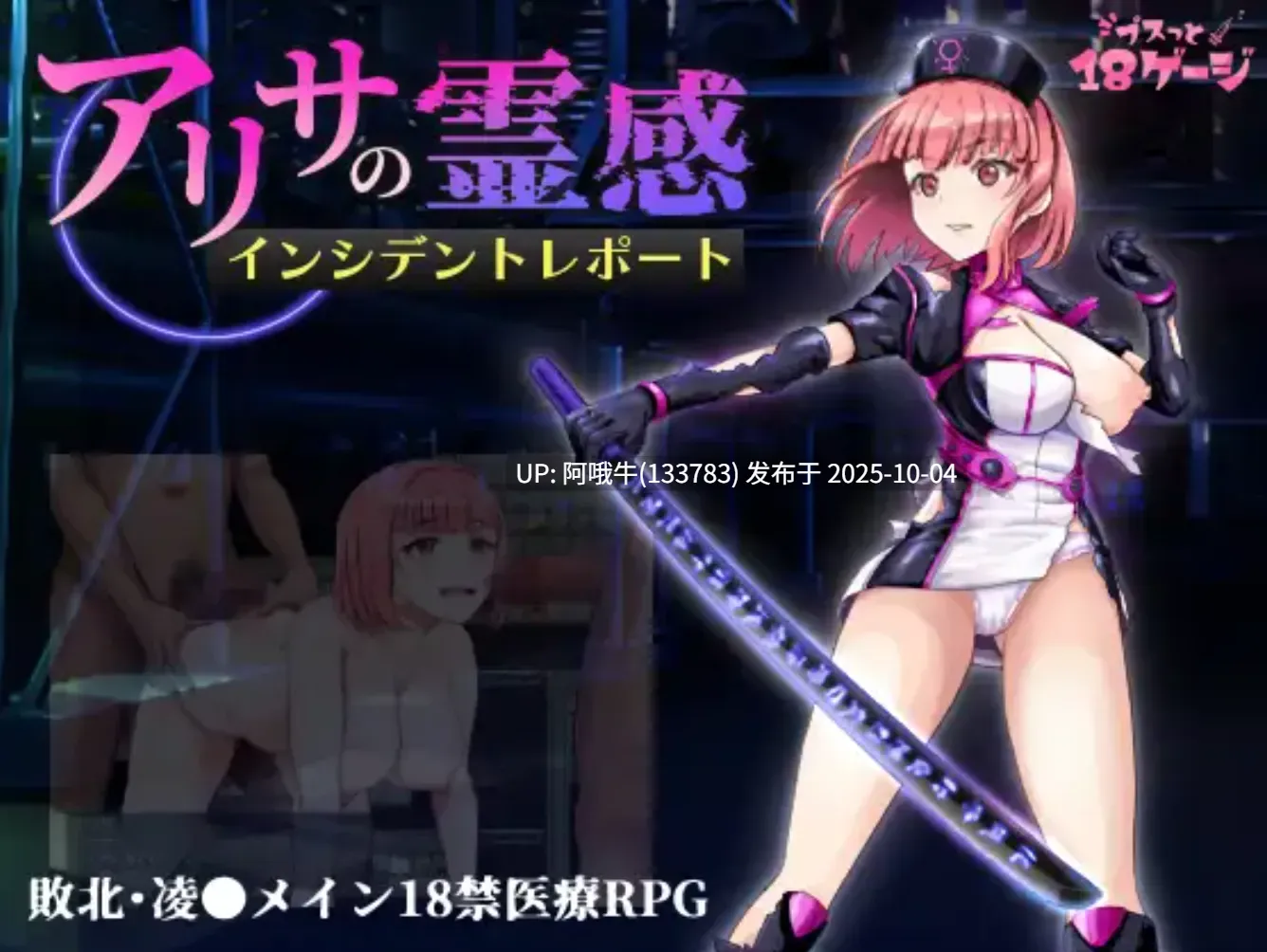 【日式/RPG/汉化/萌站内植】 阿莉莎的灵感事件 アリサの霊感インシデントレポート 汉化版 [1.3G]【序号3863】-第3张图片-萌站