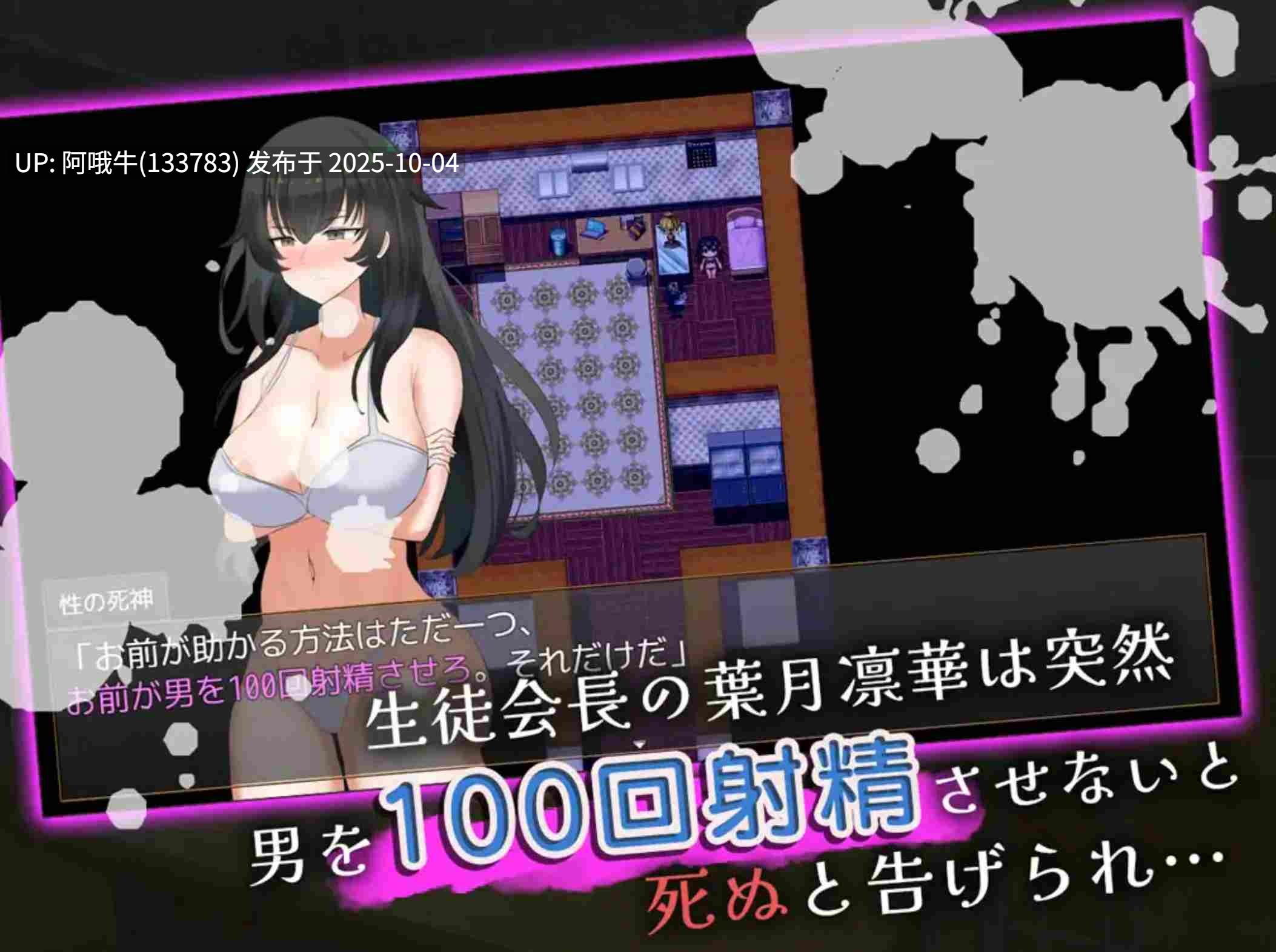 【日式/RPG/机翻/萌站内植】 高冷系学生会长的OO的一天 クール系生徒会長のOOな一日 机翻版+存档 [400M新作]【序号3867】-第4张图片-萌站