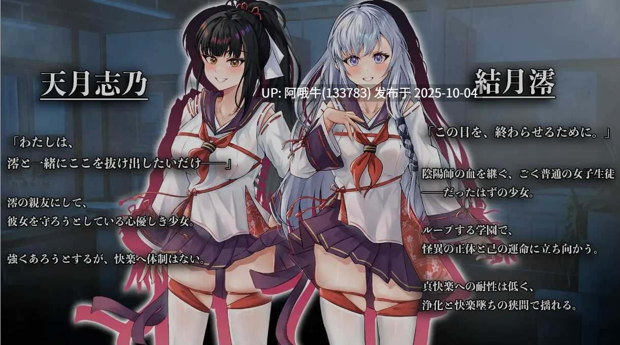 【日式/RPG/机翻/萌站内植】七月囚笼、甜蜜私语 七月の檻は、甘く囁く。 机翻版 [1.6G新作]【序号3869】