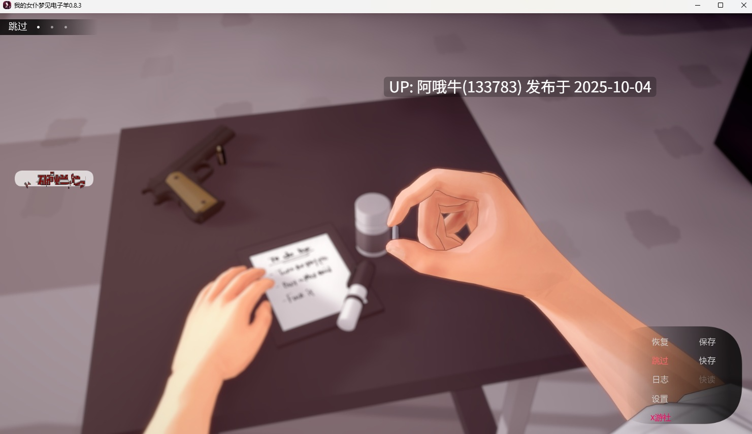 【互动/3D/汉化/步兵/萌站内植】 我的仿生女仆会梦见电子羊吗 My Maid Dreams of Electric Sheep Ver0.83 报错修复版 [2G]【序号3874】-第3张图片-萌站