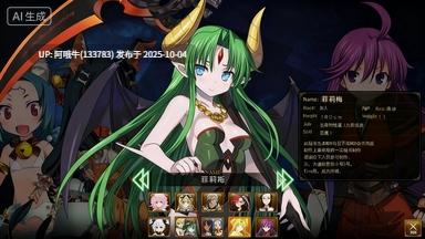 【大作/RPG/魔改/MOD/整合版】 兰斯10：决战 R6全系列MOD版 Ver0.60 中文魔改整合版[大量新内容新CG剧情超强魔改] [8.4G全CV更新]【序号3875】-第5张图片-萌站