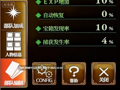 【大作/RPG/魔改/MOD/整合版】 兰斯10：决战 R6全系列MOD版 Ver0.60 中文魔改整合版[大量新内容新CG剧情超强魔改] [8.4G全CV更新]【序号3875】-第4张图片-萌站