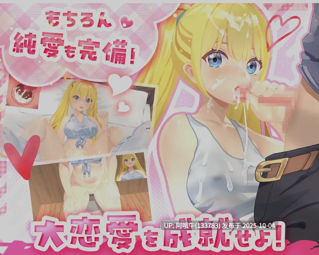 【互动/SLG/机翻/全动态/萌站内植】 高尔夫传说ドピュッとゴルフ伝説 Ver1.11 机翻版+DLC 整合版 [1.5G新作]【序号3878】-第3张图片-萌站