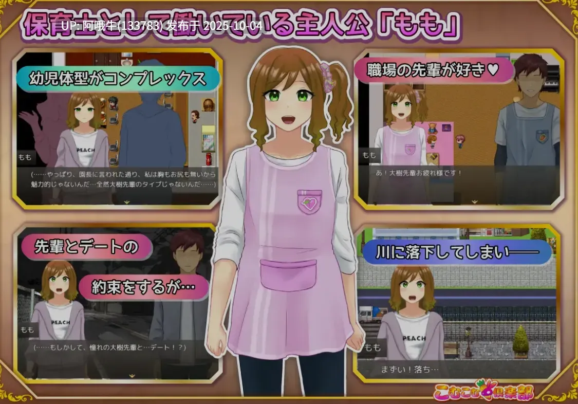 【日式/RPG/机翻/萌站内植】 丰满修女转生异世界后的银荡奉侍生活机翻版 [1.1G]【序号3879】-第4张图片-萌站