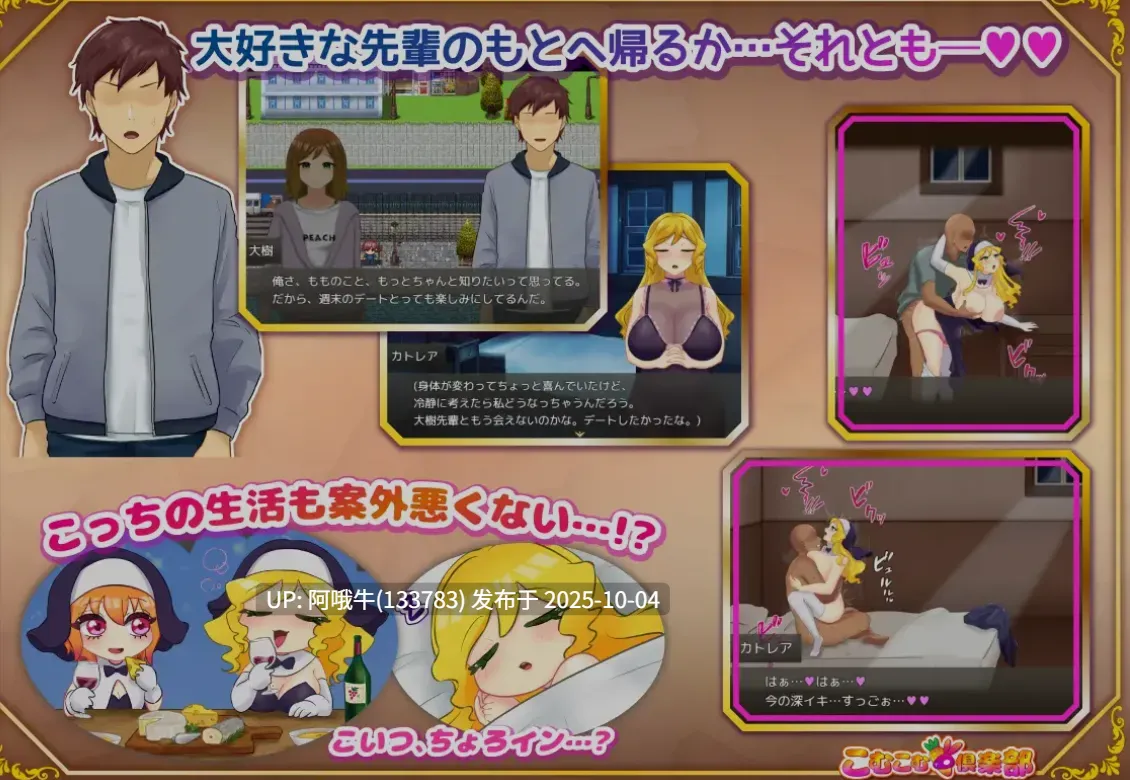 【日式/RPG/机翻/萌站内植】 丰满修女转生异世界后的银荡奉侍生活机翻版 [1.1G]【序号3879】-第7张图片-萌站