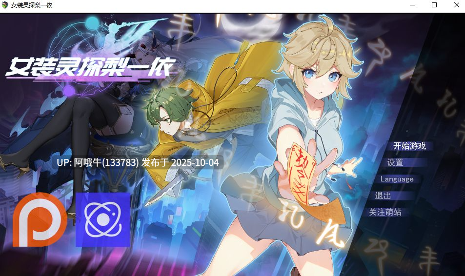 【RPG/中文/2D/步兵/萌站内植】 女装灵探梨一依 Ver0.4.0 官方中文步兵版 [1.2G更新]【序号3880】