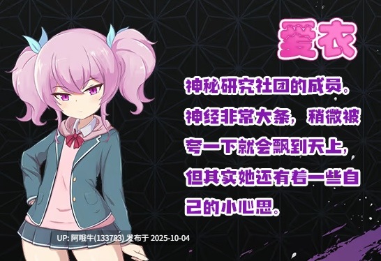 【日式/RPG/中文/2D/步兵/萌站内植】 爱衣与恶魔与渔网诅咒 STEAM官方中文步兵版 [1.1G]【序号3882】-第5张图片-萌站