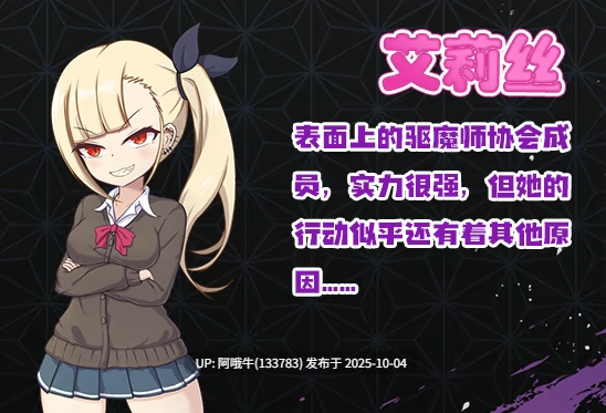 【日式/RPG/中文/2D/步兵/萌站内植】 爱衣与恶魔与渔网诅咒 STEAM官方中文步兵版 [1.1G]【序号3882】-第6张图片-萌站