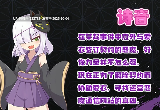 【日式/RPG/中文/2D/步兵/萌站内植】 爱衣与恶魔与渔网诅咒 STEAM官方中文步兵版 [1.1G]【序号3882】-第7张图片-萌站