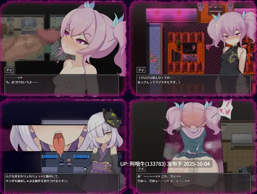 【日式/RPG/中文/2D/步兵/萌站内植】 爱衣与恶魔与渔网诅咒 STEAM官方中文步兵版 [1.1G]【序号3882】-第9张图片-萌站
