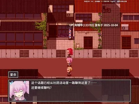 【日式/RPG/中文/2D/步兵/萌站内植】 爱衣与恶魔与渔网诅咒 STEAM官方中文步兵版 [1.1G]【序号3882】-第10张图片-萌站