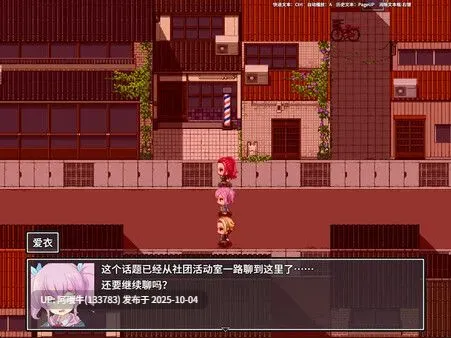 【日式/RPG/中文/2D/步兵/萌站内植】 爱衣与恶魔与渔网诅咒 STEAM官方中文步兵版 [1.1G]【序号3882】-第12张图片-萌站