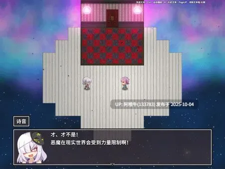 【日式/RPG/中文/2D/步兵/萌站内植】 爱衣与恶魔与渔网诅咒 STEAM官方中文步兵版 [1.1G]【序号3882】-第11张图片-萌站