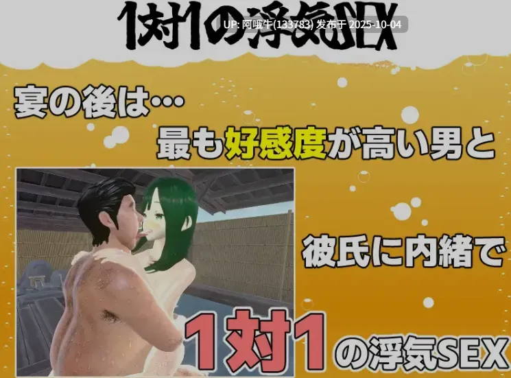 【互动/3D/游戏/机翻/全动态/萌站内植】 想和我的女友do爱吗～混浴温泉 2！ Ver1.02 机翻版 [1.4G全CV]【序号3884】-第8张图片-萌站