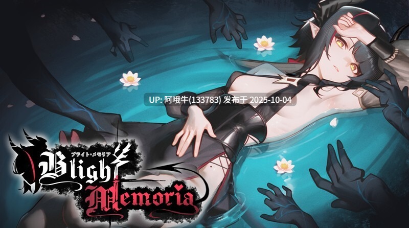 【横版/ACT/全动态】苍蓝枯萎的梅莫里亚 Blight Memoria Ver0.0.1  [400M新作全CV]【序号3885】-第5张图片-萌站