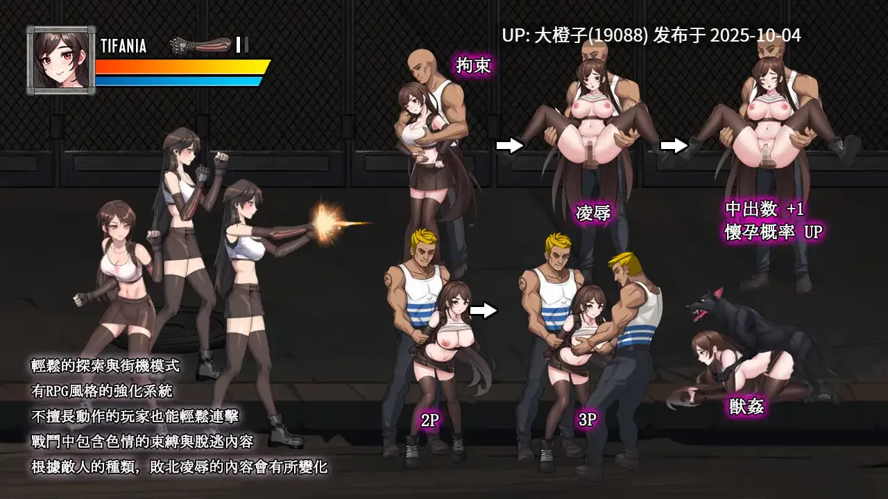 [ACT中文PC动态] Dark City Fantasy v1.01[990M]-第7张图片-萌站