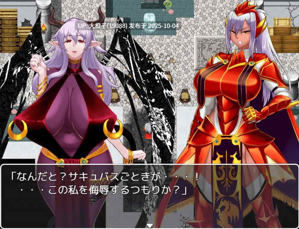 [RPG][ゼトンポイソン]紅蓮の竜騎士と堕淫の城V1.02[萌站植入][1.58G]-第8张图片-萌站