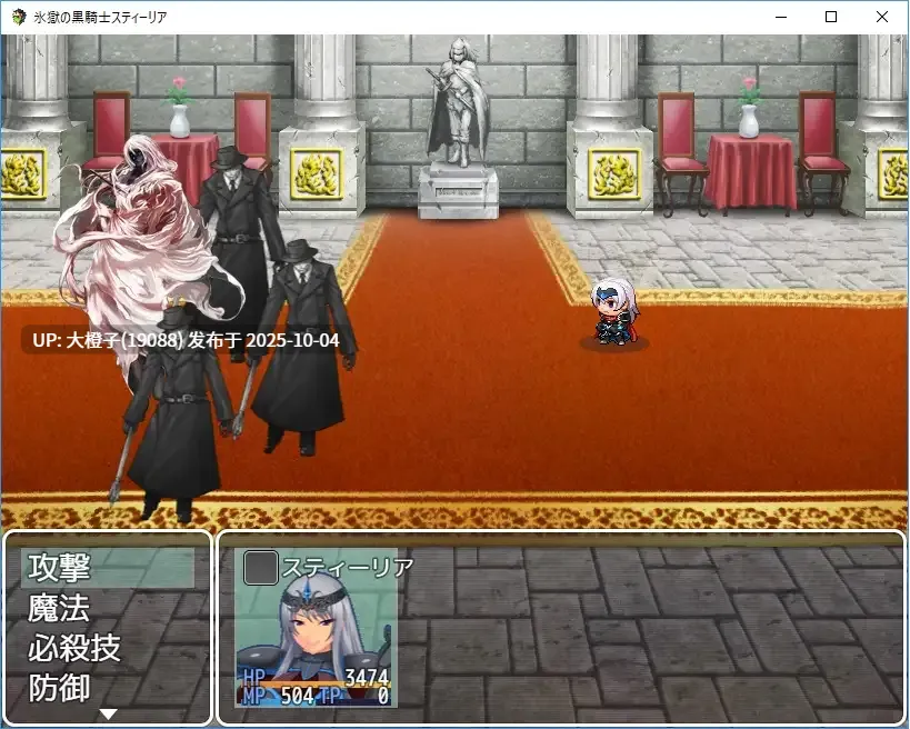 [RPG汉化PC][ゼトンポイソン] 氷獄の黒騎士スティーリア ～最強騎士は肉便器に堕ちる～ Ver.1.11[萌站植入][1.14G]-第13张图片-萌站