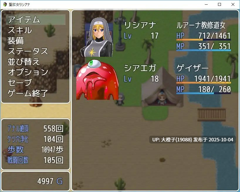 [RPG汉化PC][ゼトンポイソン] 聖肛女リシアナ[萌站植入][1.51G]