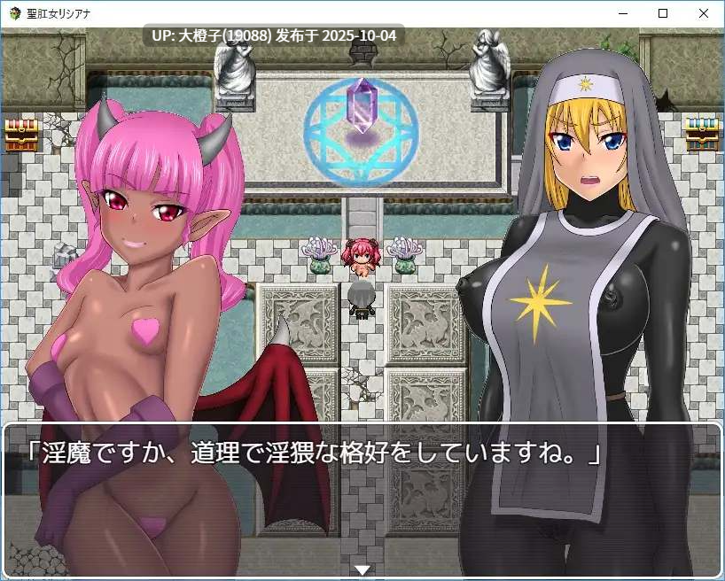 [RPG汉化PC][ゼトンポイソン] 聖肛女リシアナ[萌站植入][1.51G]-第2张图片-萌站