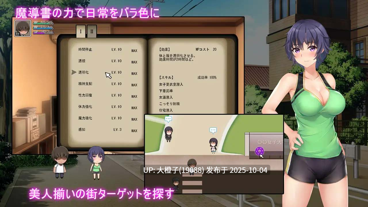 [SLG工具机翻PC动态][パスチャーソフト]ドックロ怪奇～黒き魔導書～ v1.02[475M]-第8张图片-萌站